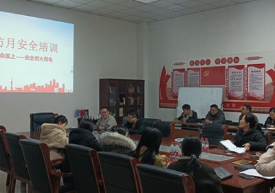 公司开展中层干部安全知识专题培训 筑牢安全生产“防火墙”